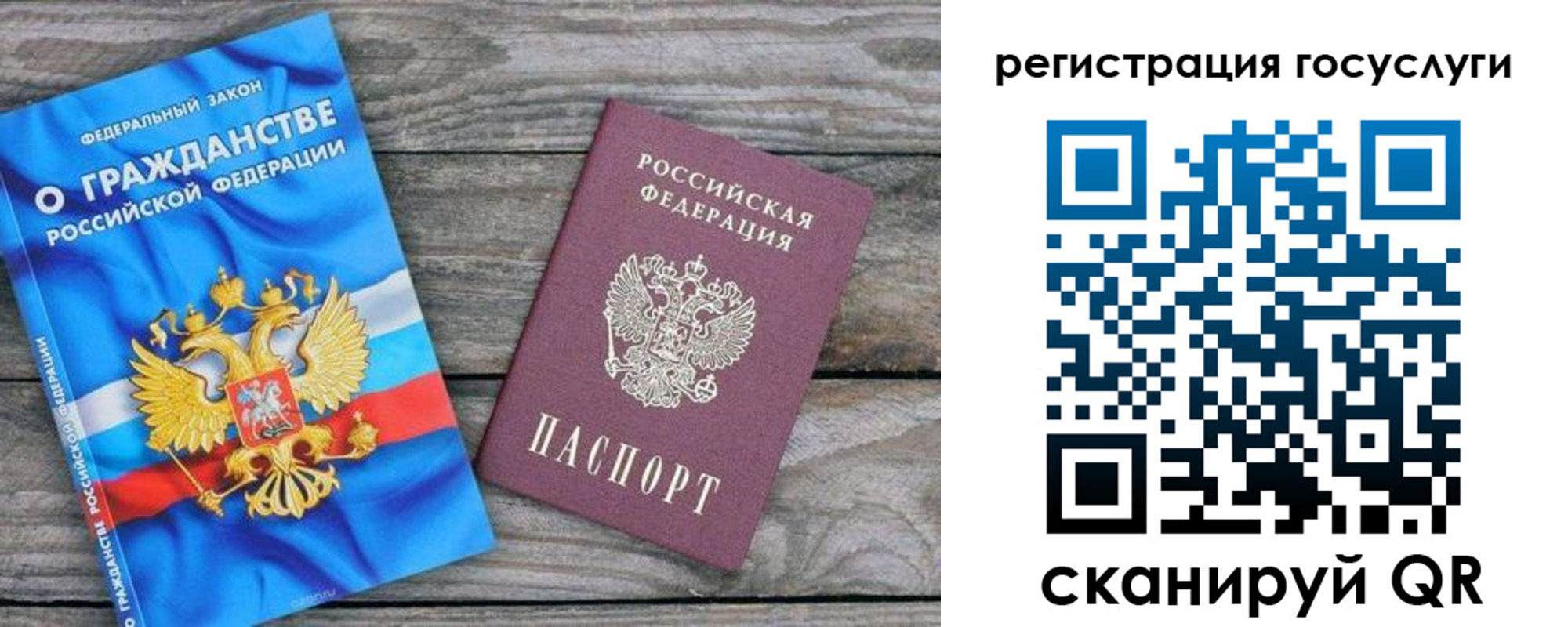 где прописаться в Новороссийске