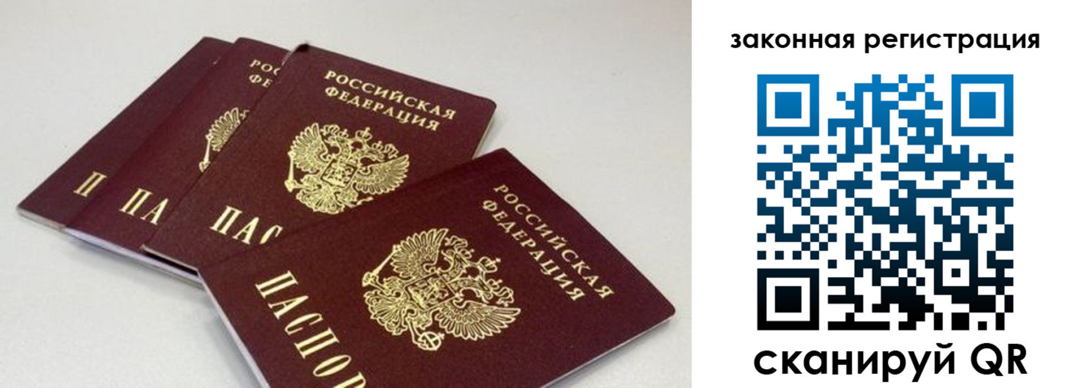 временная регистрация в Новороссийске