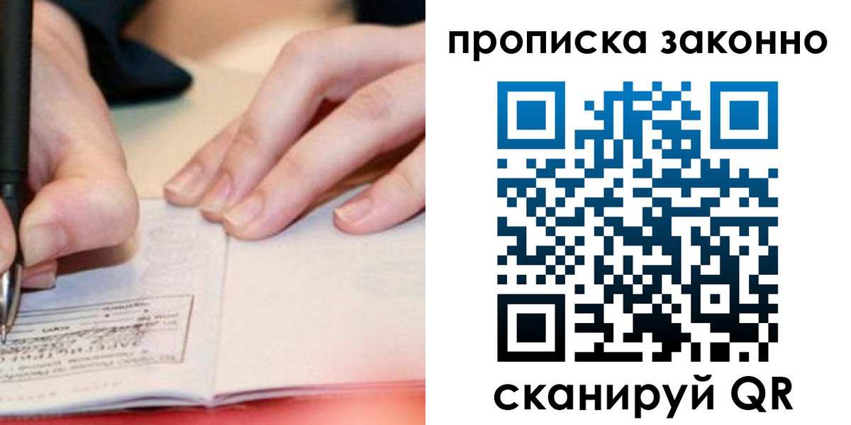 прописка иностранных граждан в Новороссийске