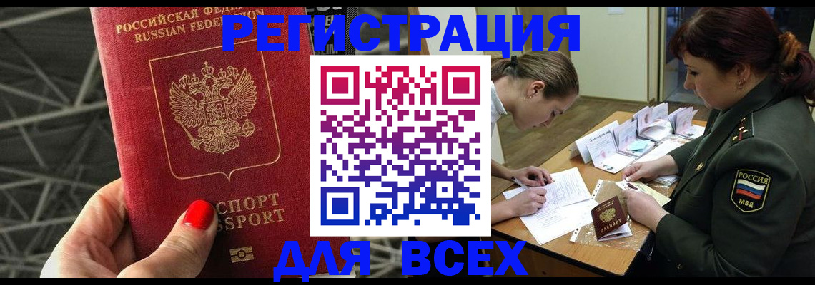 пропишу в квартире в Новороссийске